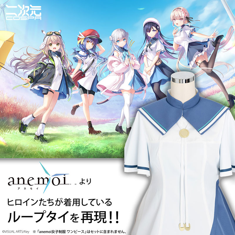 anemoi 女子制服 ループタイ 画像 2 | AniSmile