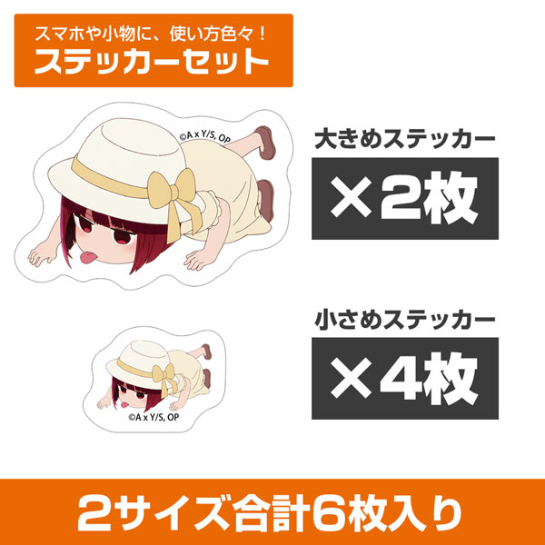 【推しの子】 重曹を舐める天才子役ミニステッカーセット - 公式商品画像 | AniSmile