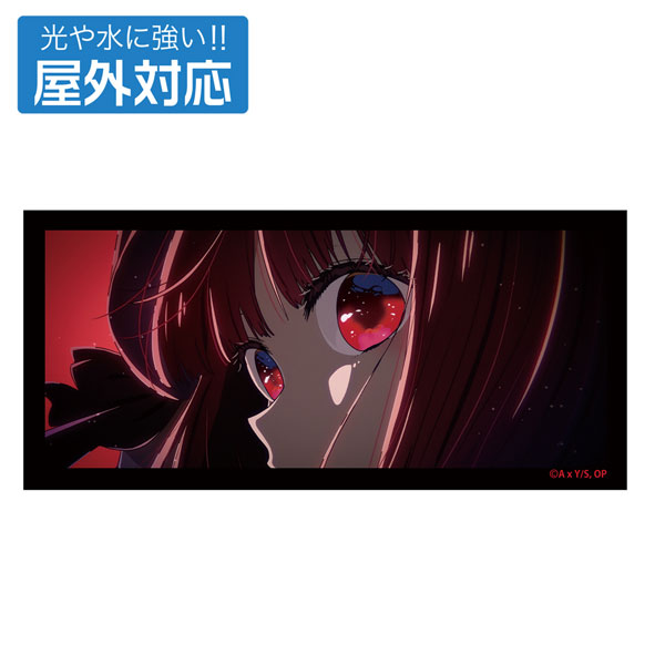 【推しの子】 有馬かな屋外対応ステッカー - 公式商品画像 | AniSmile
