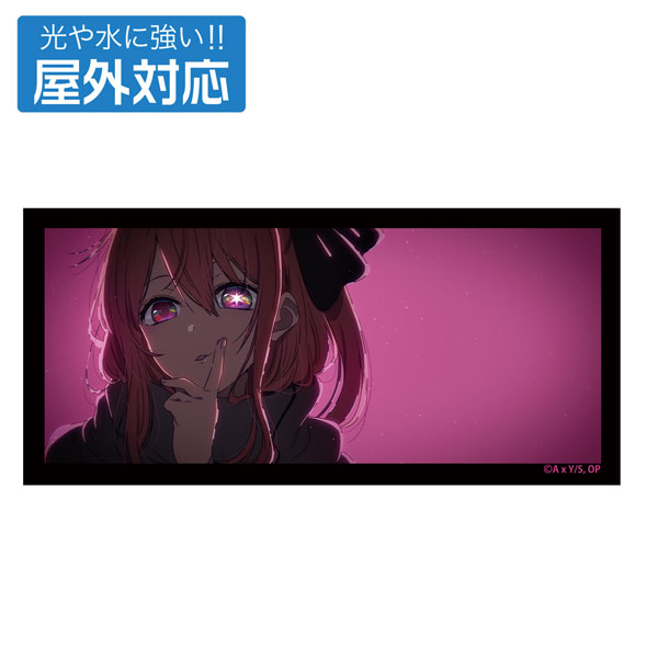 【推しの子】 ルビー屋外対応ステッカー - 公式商品画像 | AniSmile