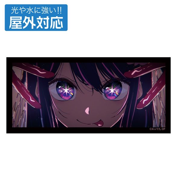 【推しの子】 アイ屋外対応ステッカー - 公式商品画像 | AniSmile