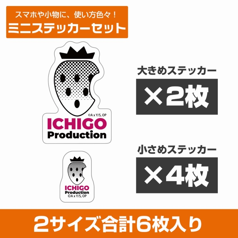 【推しの子】 苺プロミニステッカーセット - 公式商品画像 | AniSmile