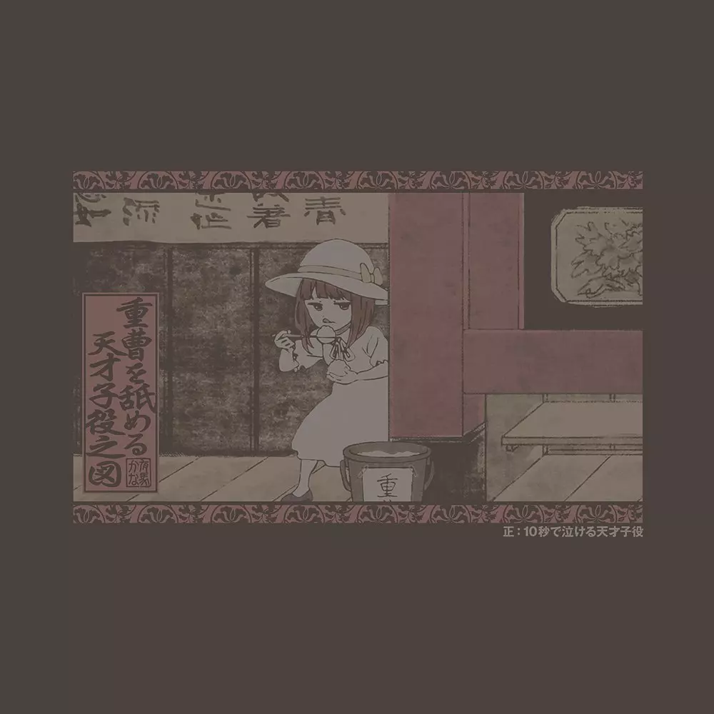 【推しの子】 重曹を舐める天才子役Tシャツ/CHARCOAL-M 画像 2 | AniSmile