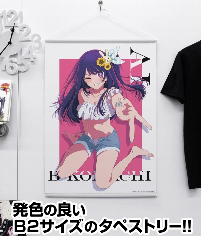 【推しの子】 アイB2タペストリー 画像 2 | AniSmile