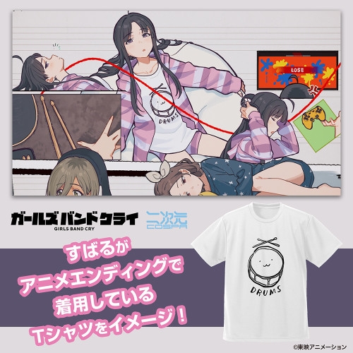 ガールズバンドクライ 安和すばるの「DRUMS」ドライTシャツ/WHITE-S - 公式商品画像 | AniSmile