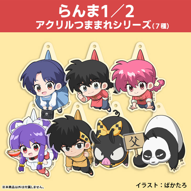 らんま1/2 Pちゃんアクリルつままれ 画像 3 | AniSmile