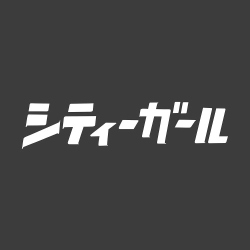 ガールズバンドクライ 安和すばるの「シティーガール」Tシャツ/SUMI-L 画像 2 | AniSmile