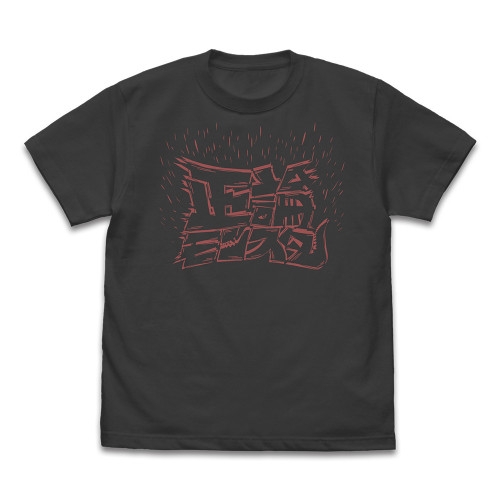 ガールズバンドクライ 正論モンスターTシャツ/SUMI-M - 公式商品画像 | AniSmile