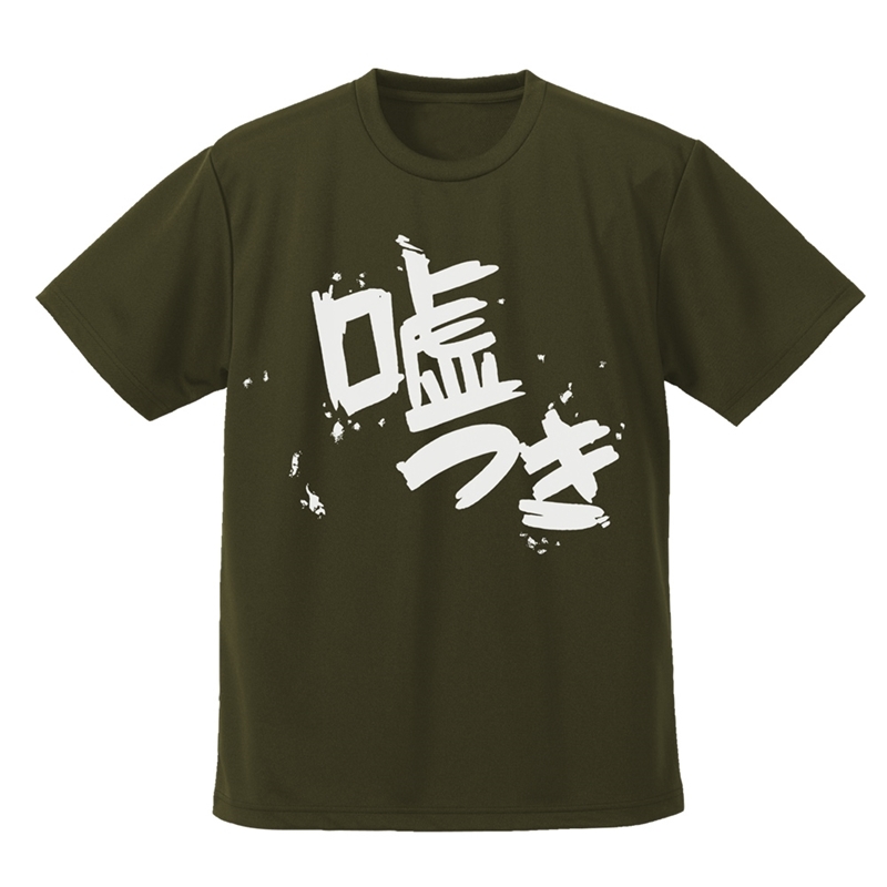 ガールズバンドクライ 安和すばるの「嘘つき」ドライTシャツ/OD-S 画像 2 | AniSmile