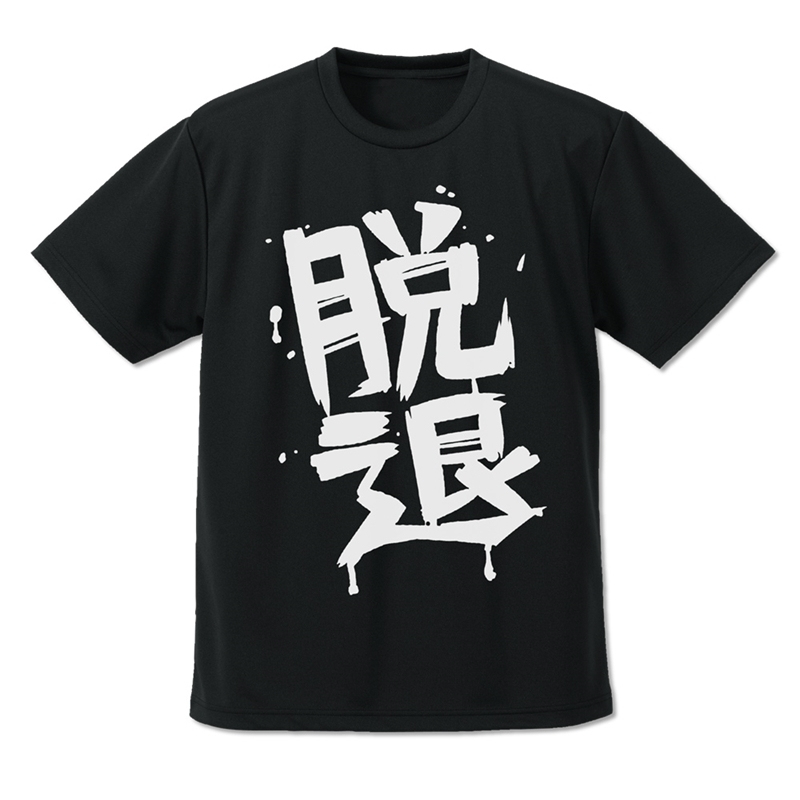 ガールズバンドクライ 河原木桃香の「脱退」ドライTシャツ/BLACK-L 画像 2 | AniSmile