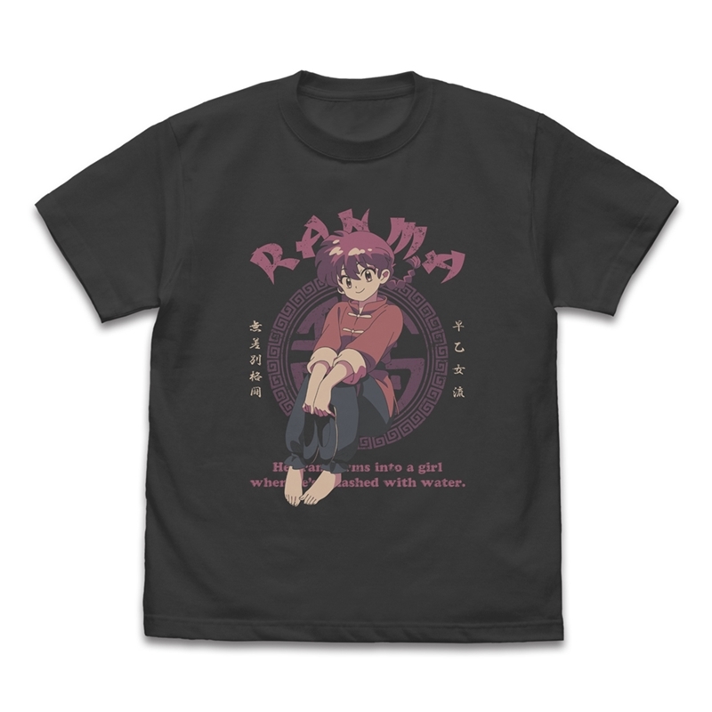らんま1/2 らんまTシャツ/SUMI-XL - 公式商品画像 | AniSmile
