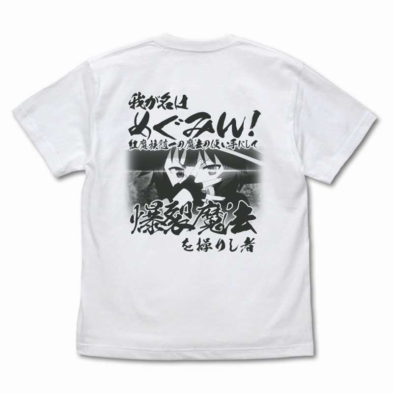 この素晴らしい世界に祝福を!3 爆裂道TシャツVer.2.0/WHITE-M 画像 2 | AniSmile