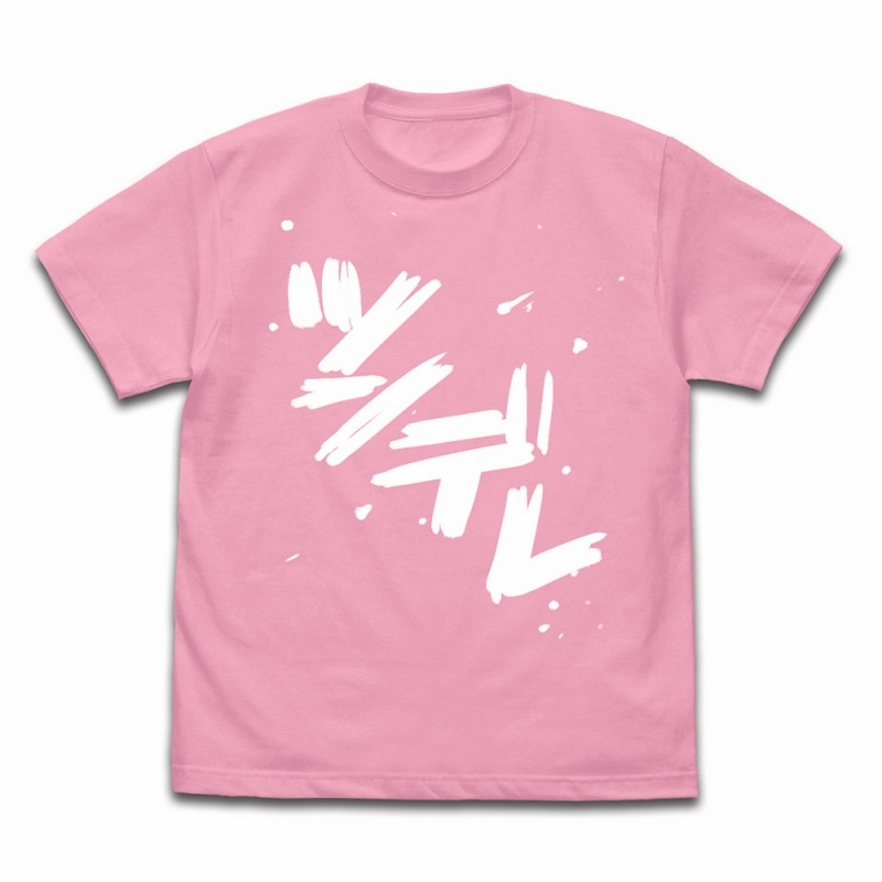 ガールズバンドクライ 海老塚智の「ツンデレ」Tシャツ/PINK-M 画像 2 | AniSmile