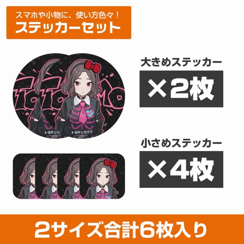 ガールズバンドクライ 描き下ろし 海老塚智 ミニステッカーセット アー写Ver. - AniSmile