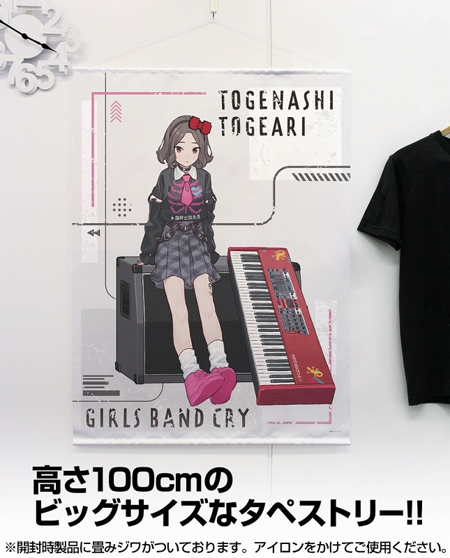 ガールズバンドクライ 描き下ろし 海老塚智 100cmタペストリー アー写Ver. Image 2 | AniSmile