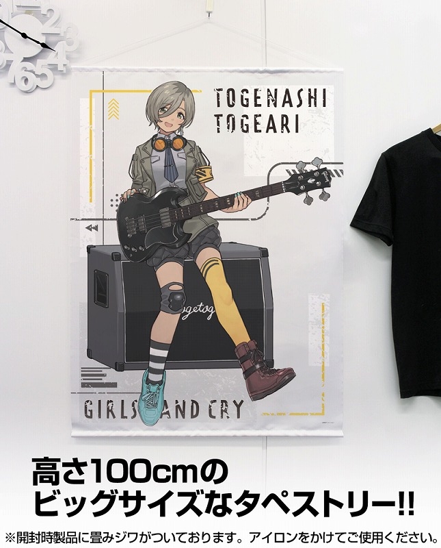 ガールズバンドクライ 描き下ろし ルパ 100cmタペストリー アー写Ver. Image 2 | AniSmile