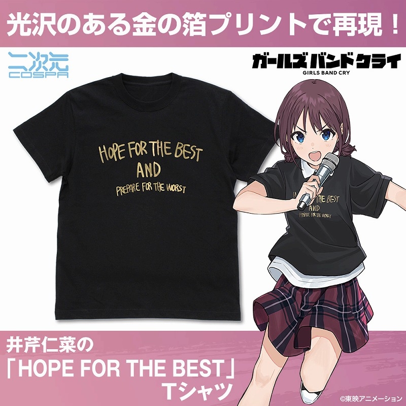 ガールズバンドクライ 井芹仁菜の「HOPEFORTHEBEST」Tシャツ/BLACK-S - 公式商品画像 | AniSmile