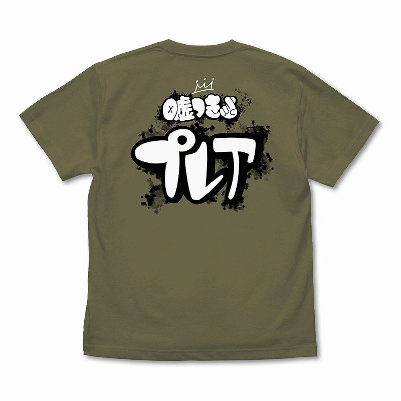 ガールズバンドクライ 安和すばるの「嘘つき」Tシャツ/MOSS-S 画像 3 | AniSmile