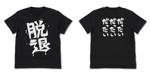 ガールズバンドクライ 河原木桃香の「脱退」Tシャツ/BLACK-L - 公式商品画像 | AniSmile