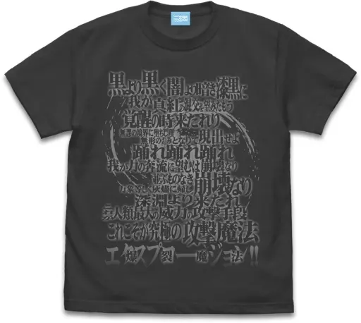 この素晴らしい世界に祝福を!3 めぐみん詠唱TシャツVer2.0/SUMI-XL - 公式商品画像 | AniSmile