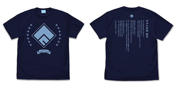 この素晴らしい世界に祝福を!3 アクシズ教TシャツVer.2.0/NAVY-XL - 公式商品画像 | AniSmile