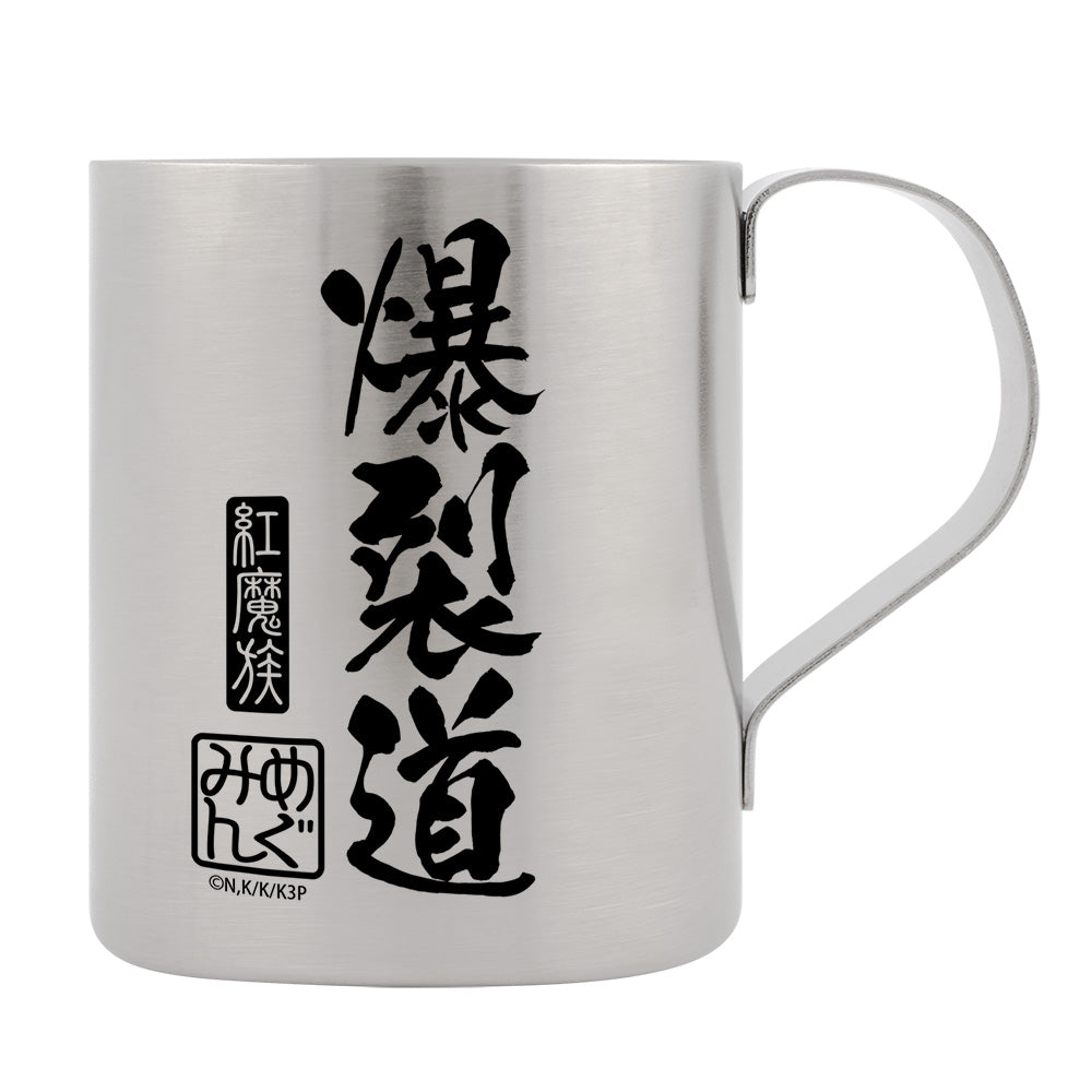 この素晴らしい世界に祝福を!3 爆裂道二層ステンレスマグカップ - 公式商品画像 | AniSmile