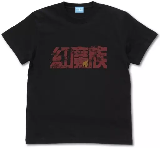 この素晴らしい世界に爆焔を! 紅魔族Tシャツ/BLACK-XL - AniSmile