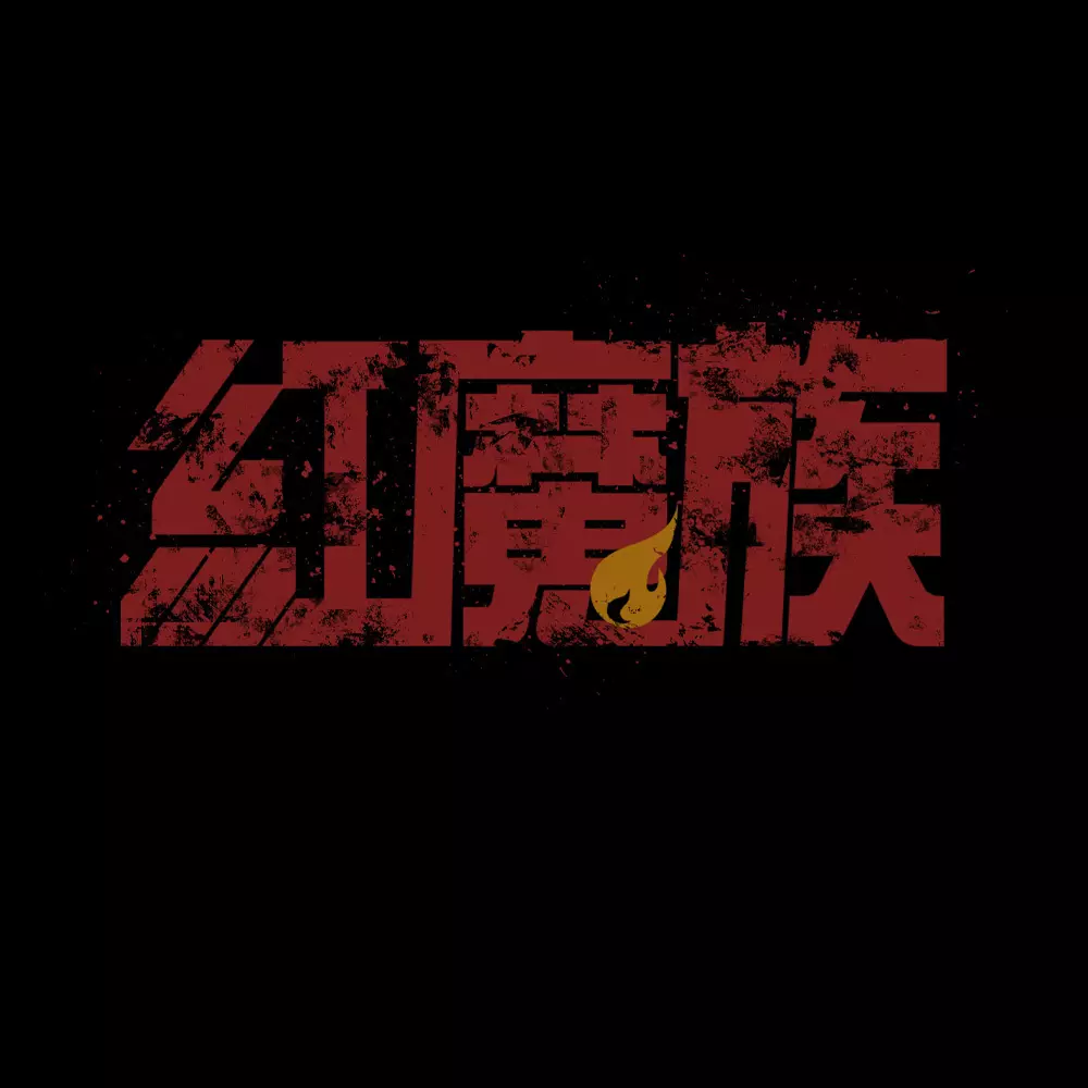 この素晴らしい世界に爆焔を! 紅魔族Tシャツ/BLACK-L Image 2 | AniSmile