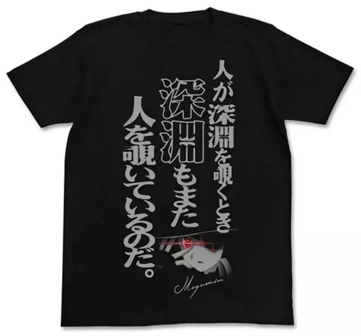 この素晴らしい世界に祝福を!2 深淵もまた人を覗いているのだTシャツ/BLACK-L - 公式商品画像 | AniSmile