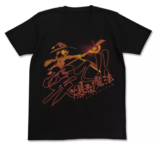 この素晴らしい世界に祝福を!2 穿て!爆裂魔法Tシャツ/BLACK-L - 公式商品画像 | AniSmile