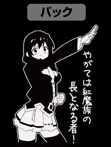 この素晴らしい世界に祝福を! ゆんゆんTシャツ/CHARCOAL-XL 画像 3 | AniSmile