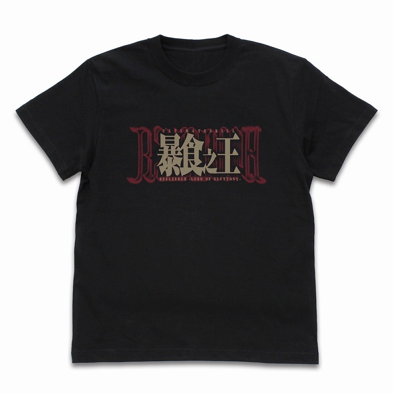 転生したらスライムだった件 暴食之王(ベルゼビュート)Tシャツ/BLACK-XL 画像 2 | AniSmile