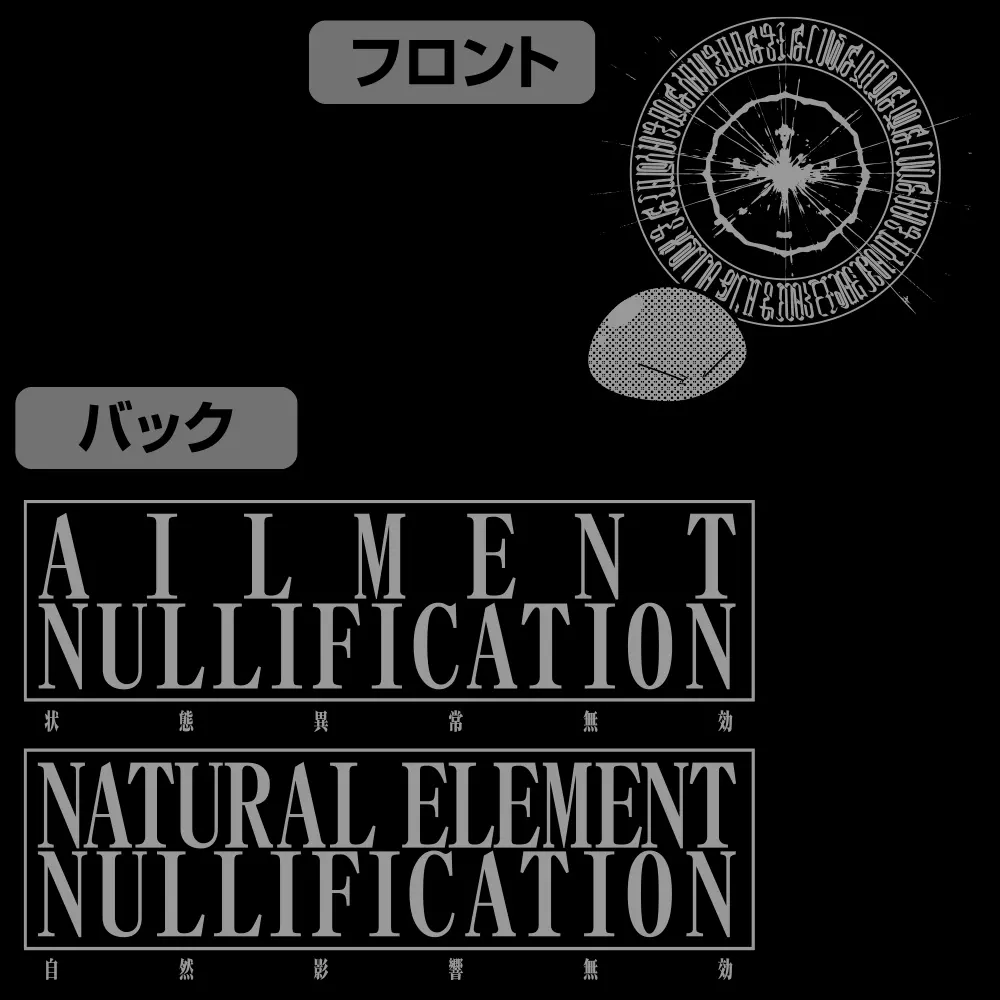転生したらスライムだった件 リムル様の「状態異常無効・自然影響無効」薄手ドライパーカー/BLACK-L Image 3 | AniSmile