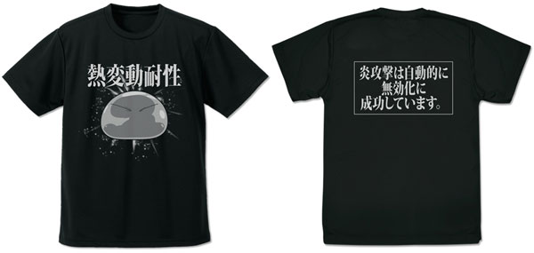 転生したらスライムだった件 リムル様の「熱変動耐性」スキル ドライTシャツ/BLACK-M - AniSmile