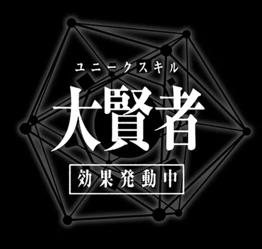 転生したらスライムだった件 大賢者Tシャツ/BLACK-M 图片 2 | AniSmile