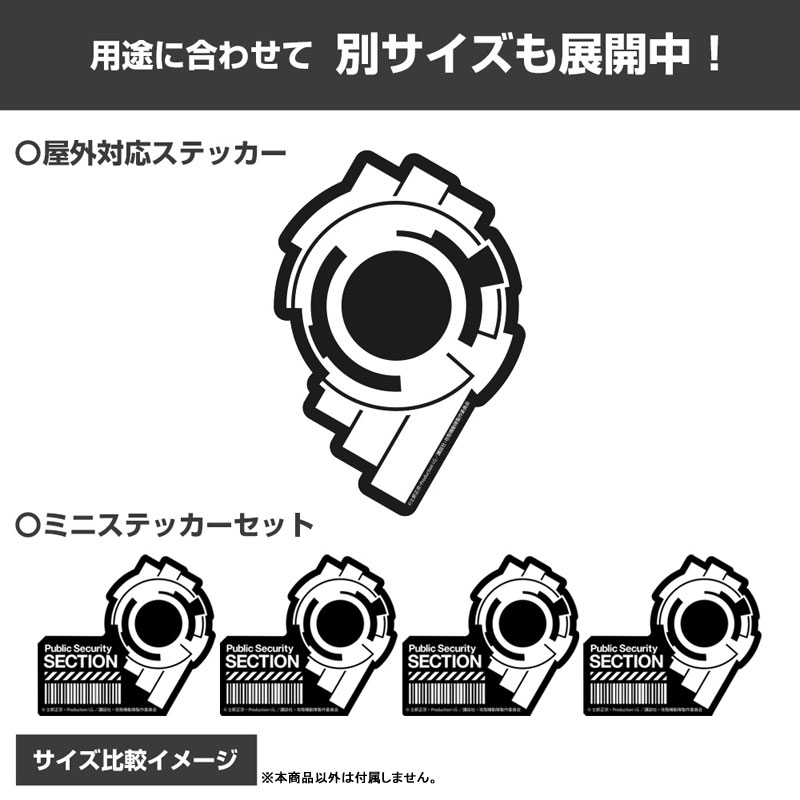攻殻機動隊 STAND ALONE COMPLEX 公安9課ミニステッカーセット 画像 4 | AniSmile