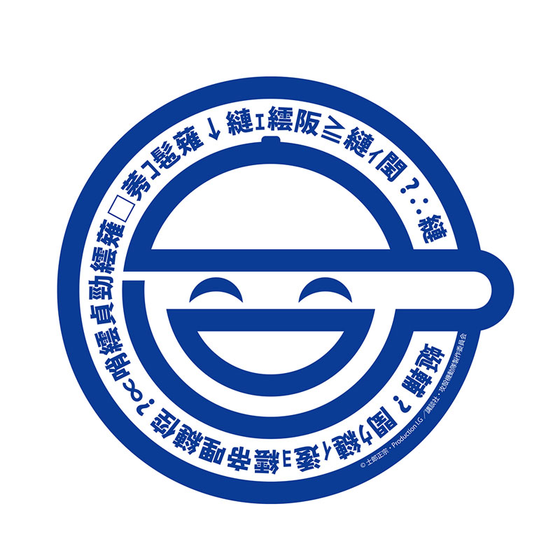 攻殻機動隊 STAND ALONE COMPLEX 笑い男屋外対応ステッカー 画像 2 | AniSmile