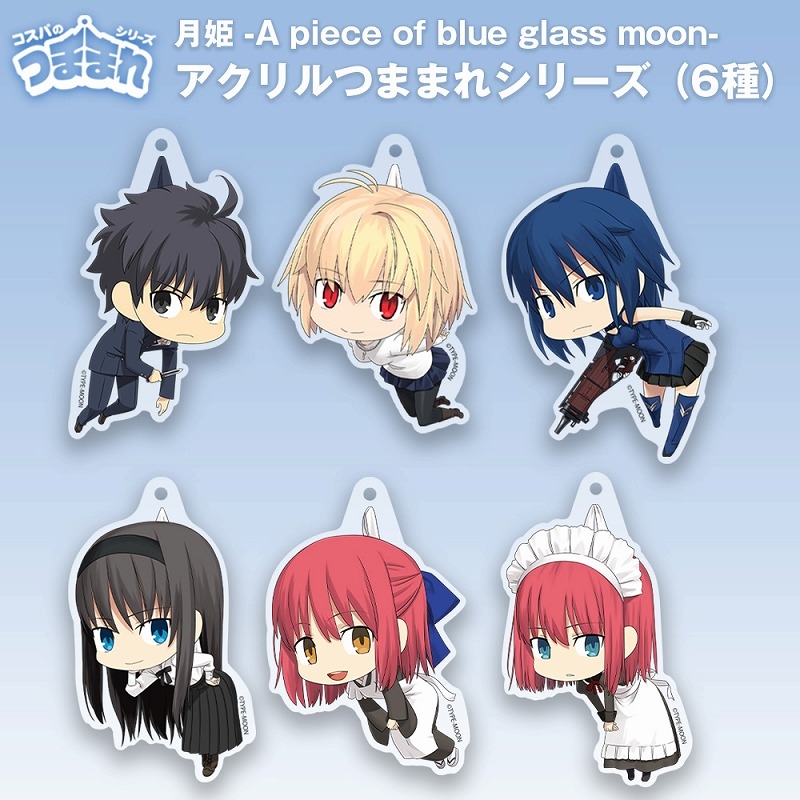 月姫 -A piece of blue glass moon- シエルアクリルつままれ 画像 4 | AniSmile