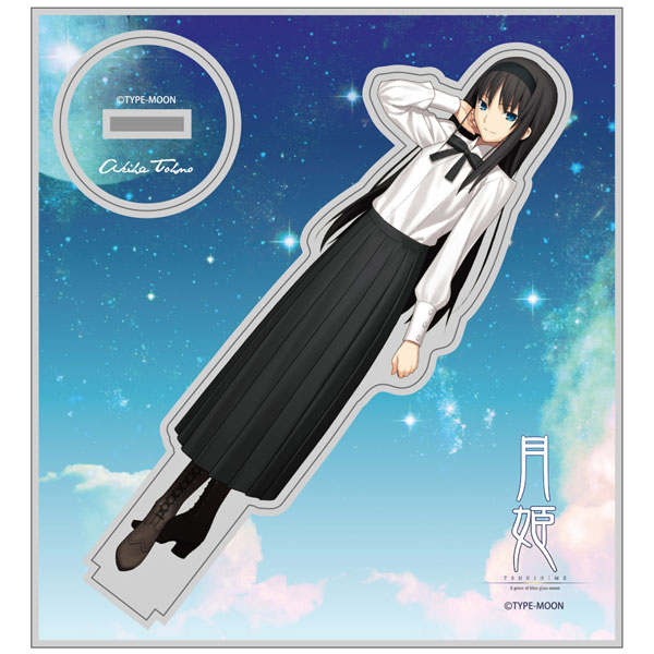 月姫 -A piece of blue glass moon- 遠野秋葉アクリルスタンド - 公式商品画像 | AniSmile