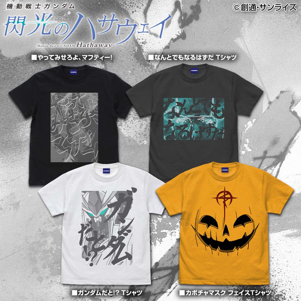 機動戦士ガンダム 閃光のハサウェイ カボチャマスクフェイスTシャツ/GOLD-S 画像 2 | AniSmile