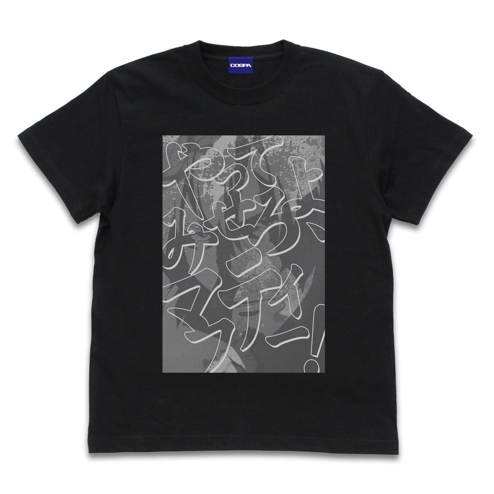 機動戦士ガンダム 閃光のハサウェイ やってみせろよ、マフティー!Tシャツ/BLACK-S - 公式商品画像 | AniSmile