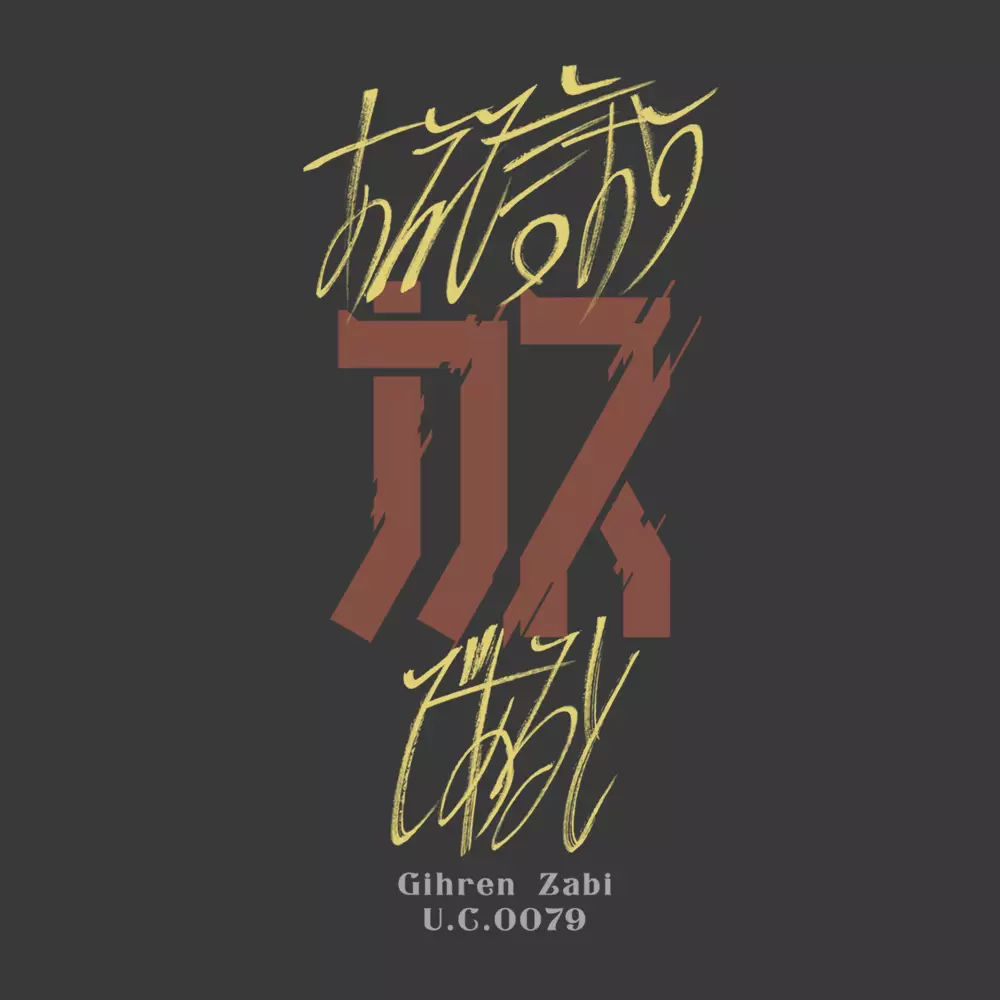 機動戦士ガンダム 「あえて言おう カスであると」 Tシャツ/SUMI-M 图片 2 | AniSmile