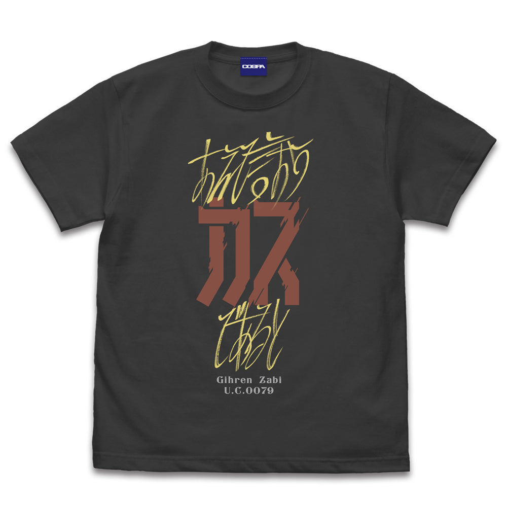 機動戦士ガンダム 「あえて言おう カスであると」 Tシャツ/SUMI-S - official product image | AniSmile