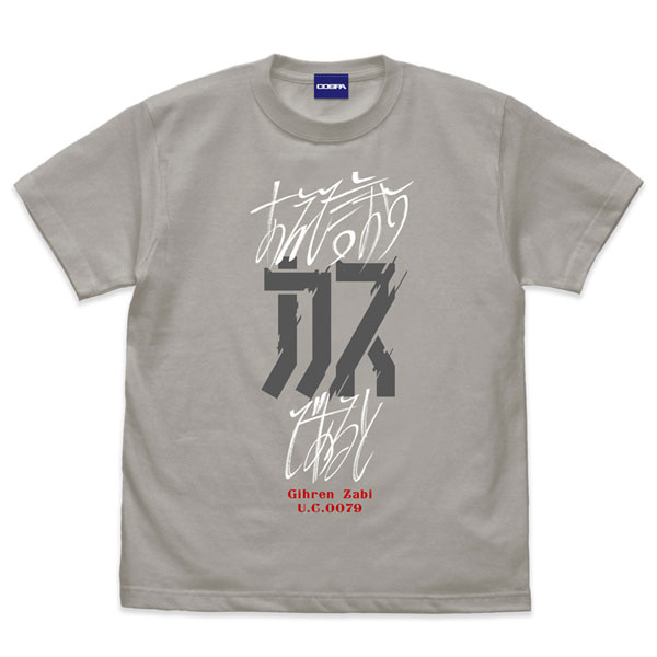 機動戦士ガンダム 「あえて言おう カスであると」 Tシャツ/LIGHT GRAY-M - official product image | AniSmile