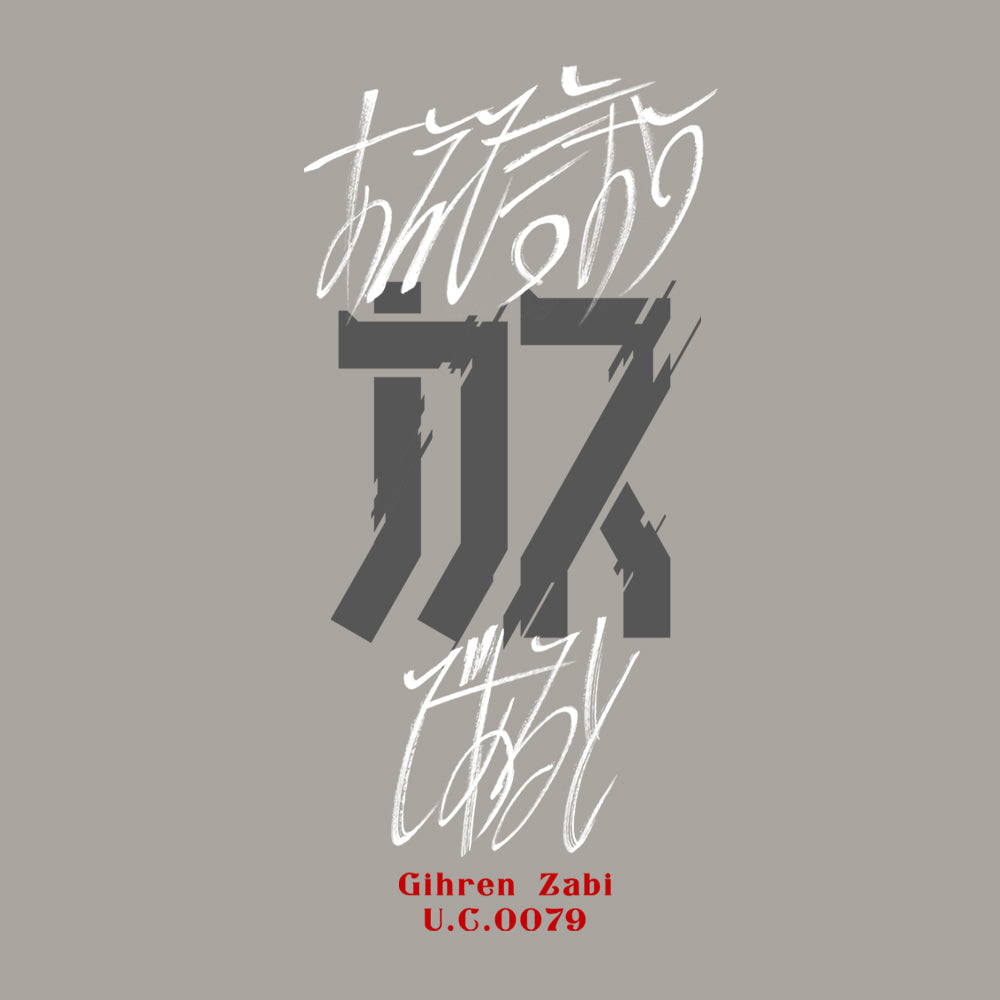 機動戦士ガンダム 「あえて言おう カスであると」 Tシャツ/LIGHT GRAY-S 画像 2 | AniSmile