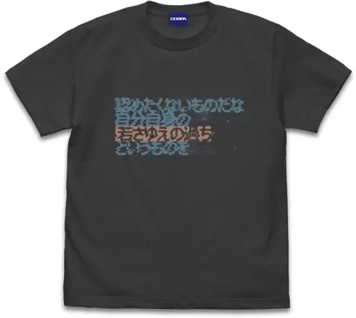 機動戦士ガンダム 「認めたくないものだな 過ちというものを」 Tシャツ/SUMI-L - official product image | AniSmile