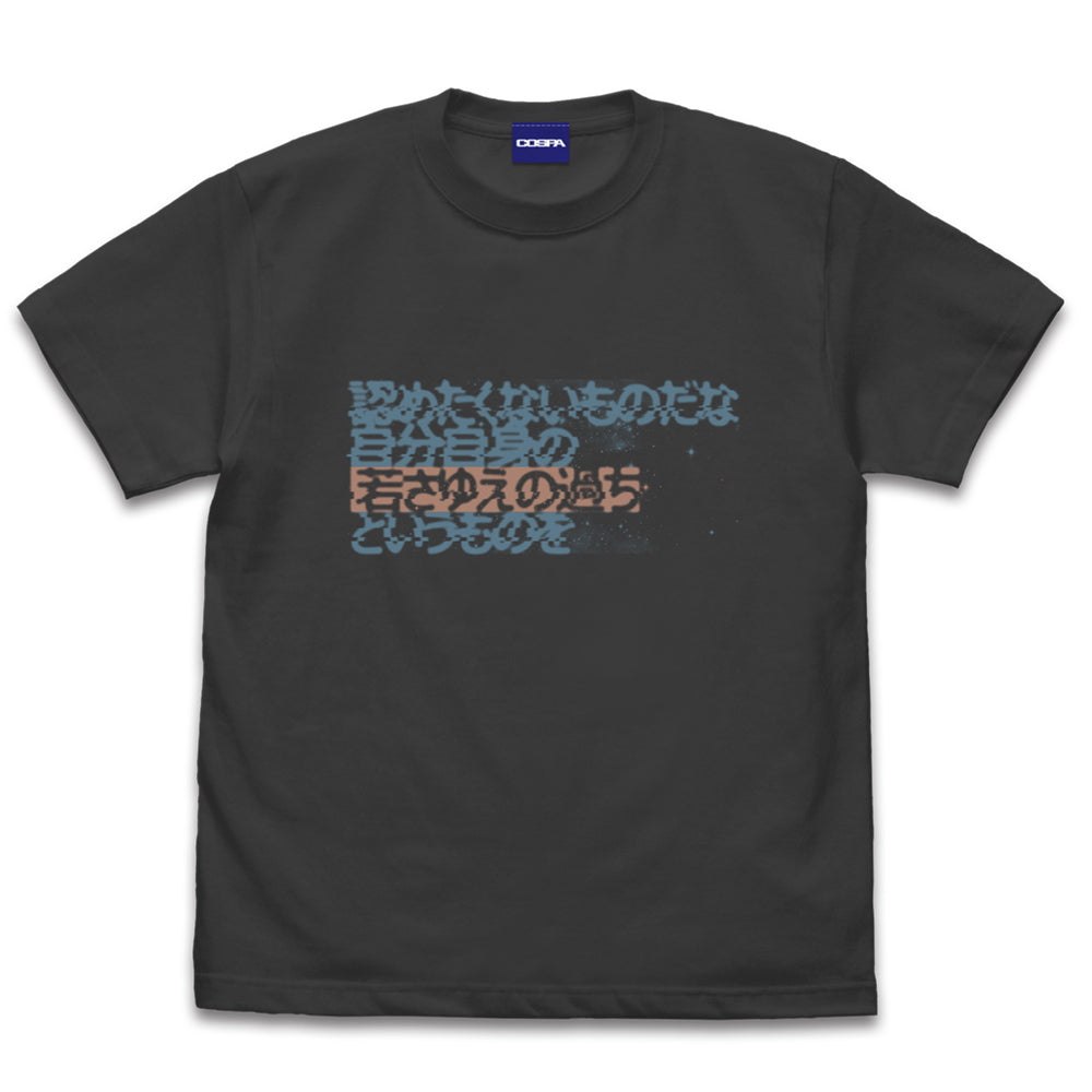 機動戦士ガンダム 「認めたくないものだな 過ちというものを」 Tシャツ/SUMI-S - official product image | AniSmile