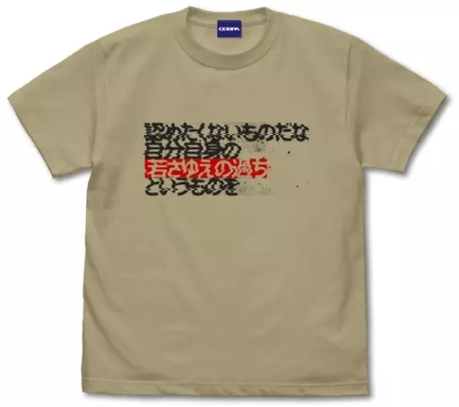機動戦士ガンダム 「認めたくないものだな 過ちというものを」 Tシャツ/SAND KHAKI-L - official product image | AniSmile