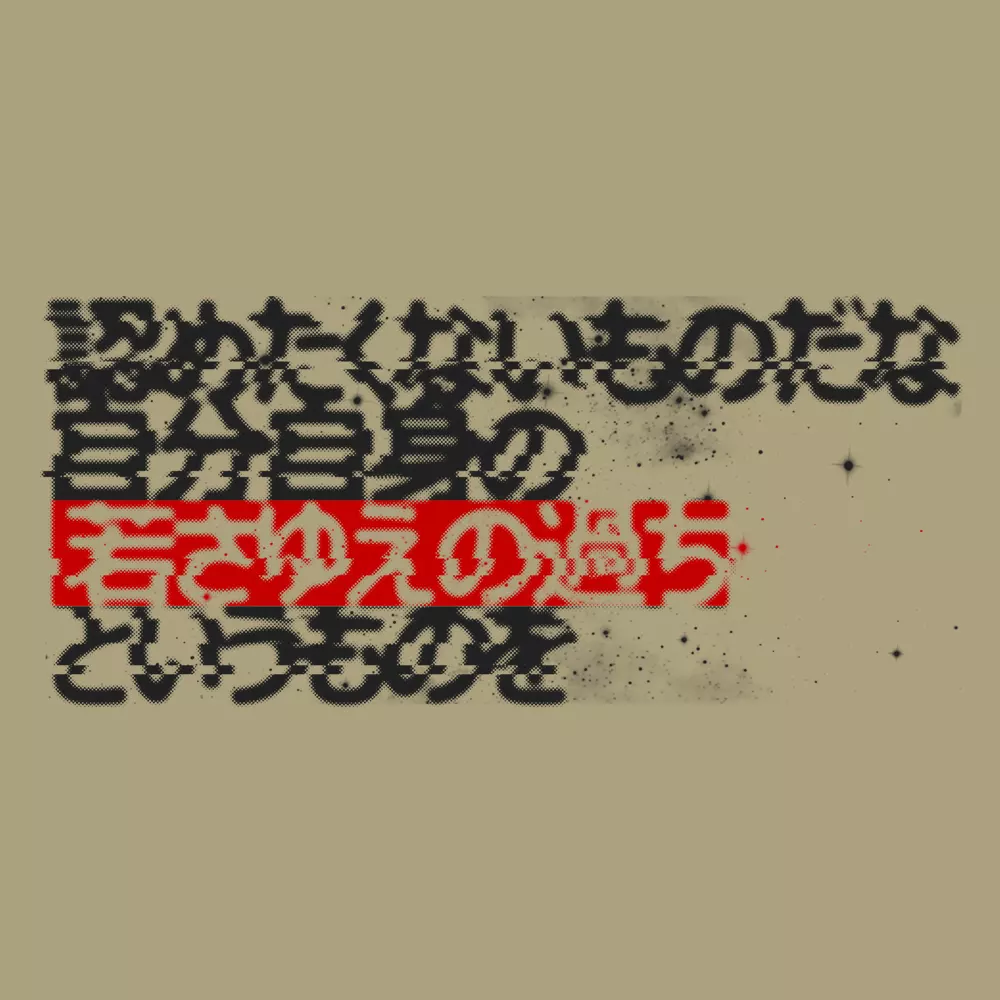 機動戦士ガンダム 「認めたくないものだな 過ちというものを」 Tシャツ/SAND KHAKI-L Image 2 | AniSmile
