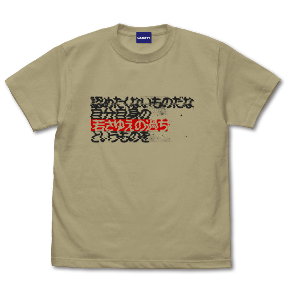 機動戦士ガンダム 「認めたくないものだな 過ちというものを」 Tシャツ/SAND KHAKI-S - official product image | AniSmile